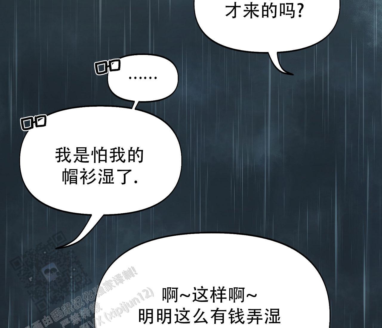 第32话 安德鲁？！ 第 29 页