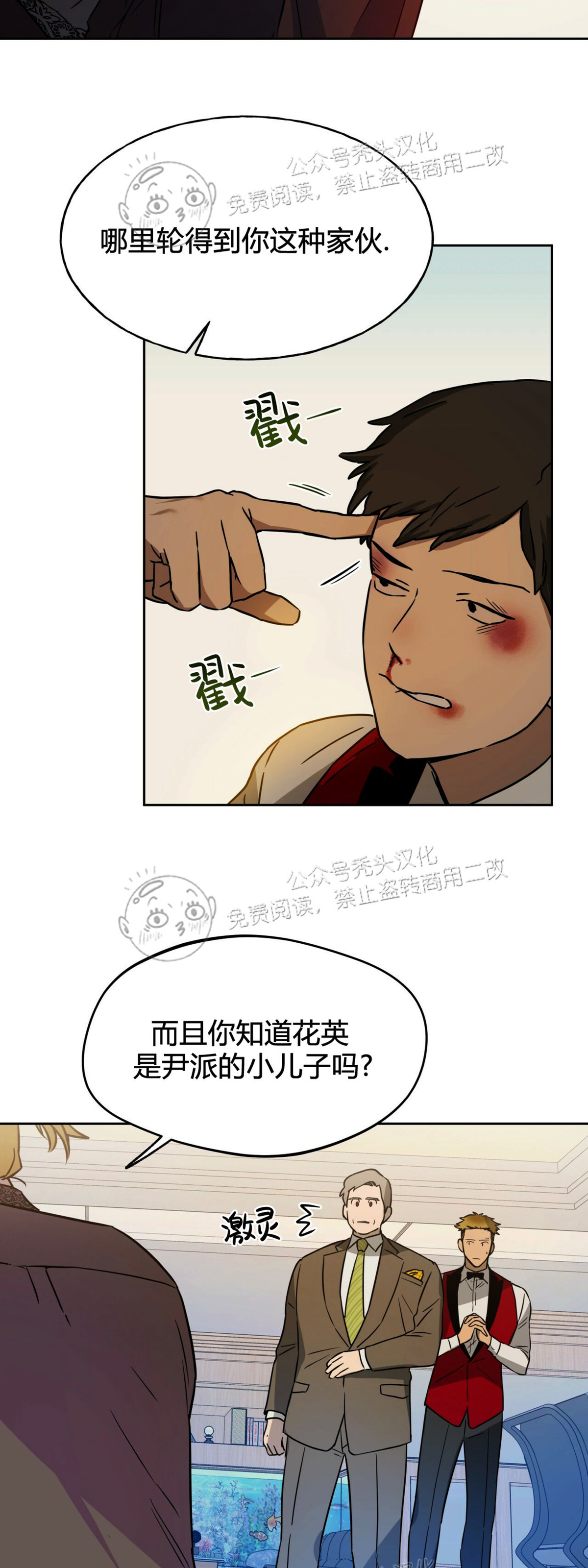 第27话 第 11 页
