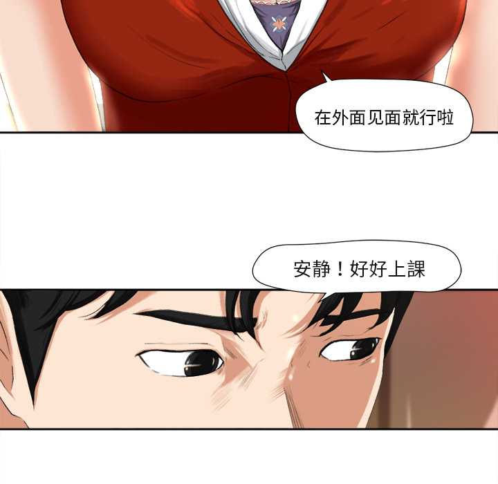 第1话 第 77 页