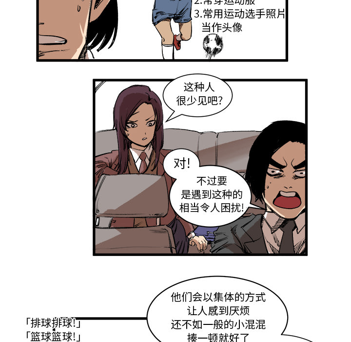 第2话 第 71 页