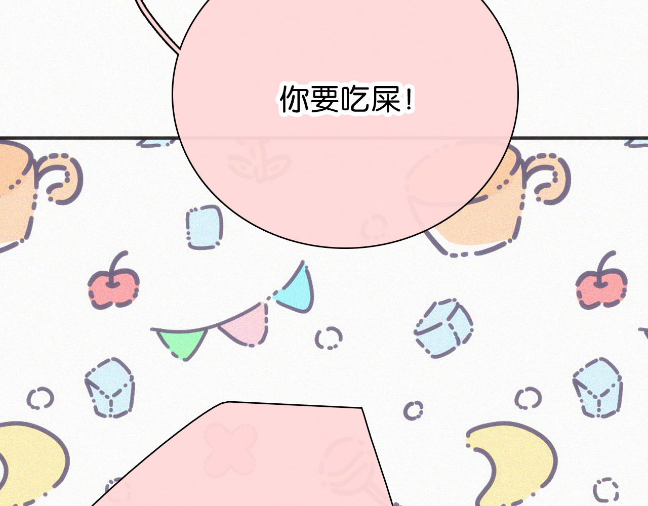 第93话 水晶鞋 第 24 页