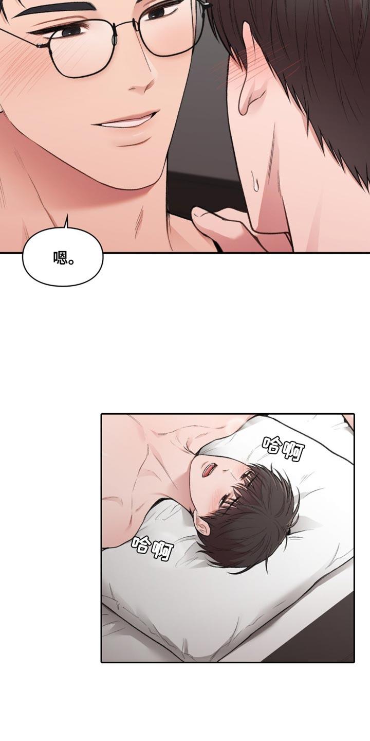 第87话 再也不想失去了 第 16 页