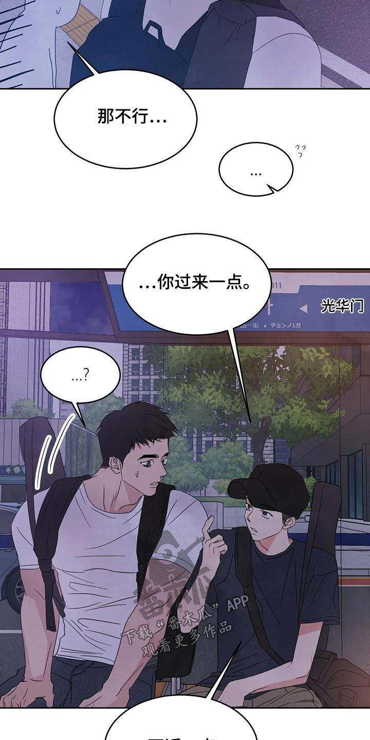 第121话 【第二季】请求 第 24 页