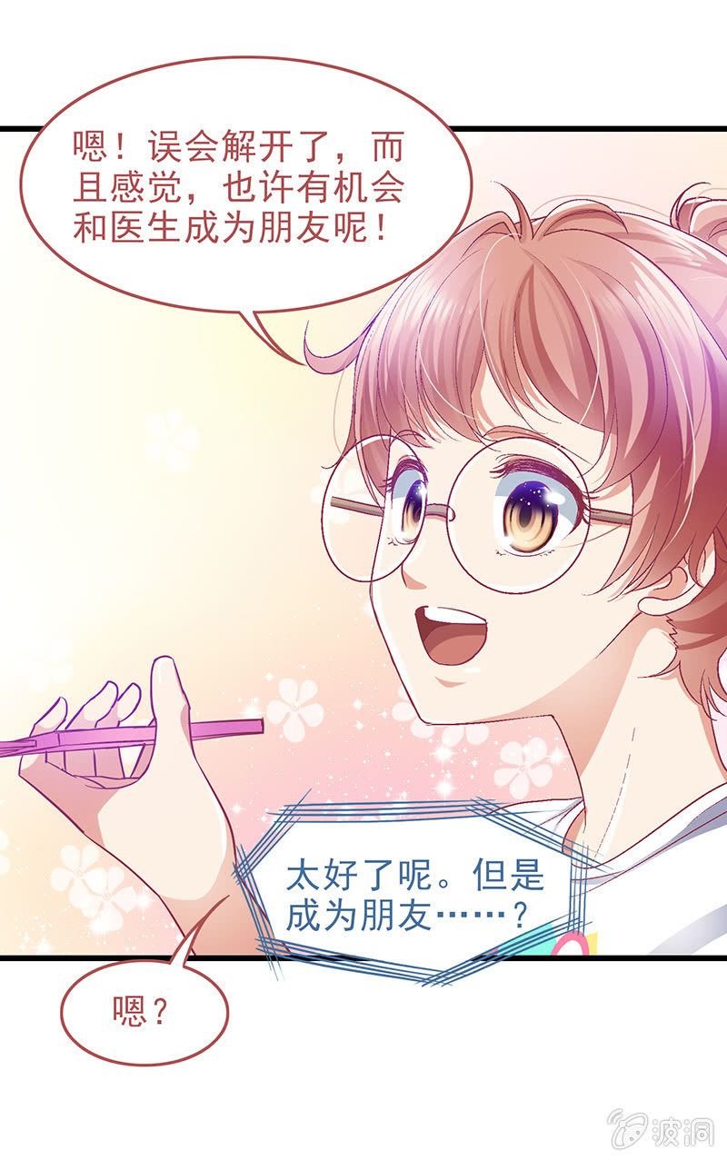 第十二回 第 30 页