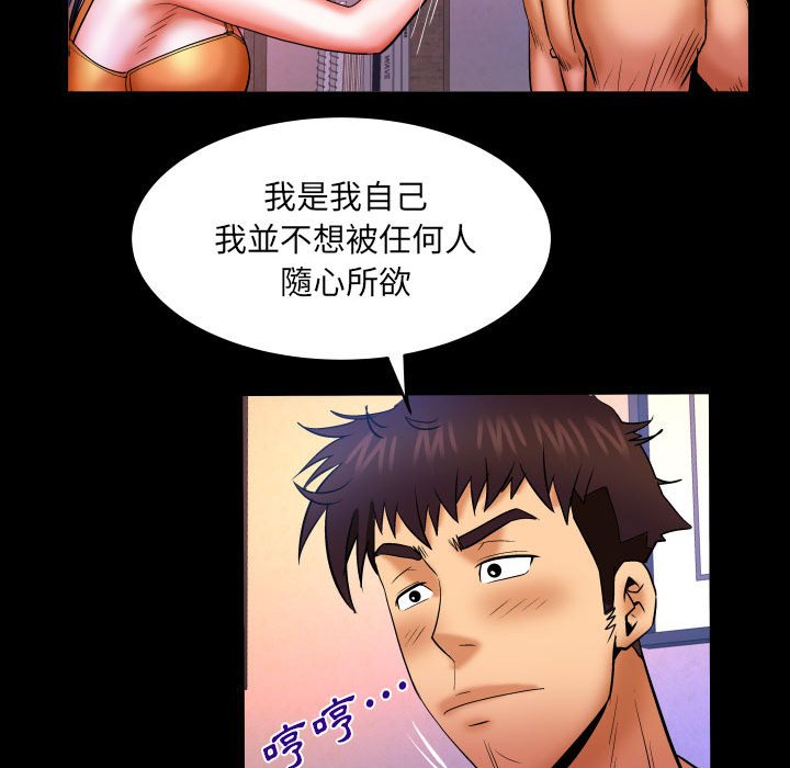 第87话 第 12 页
