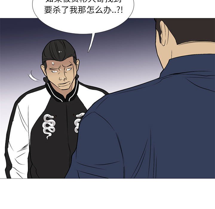 第22话 第 104 页
