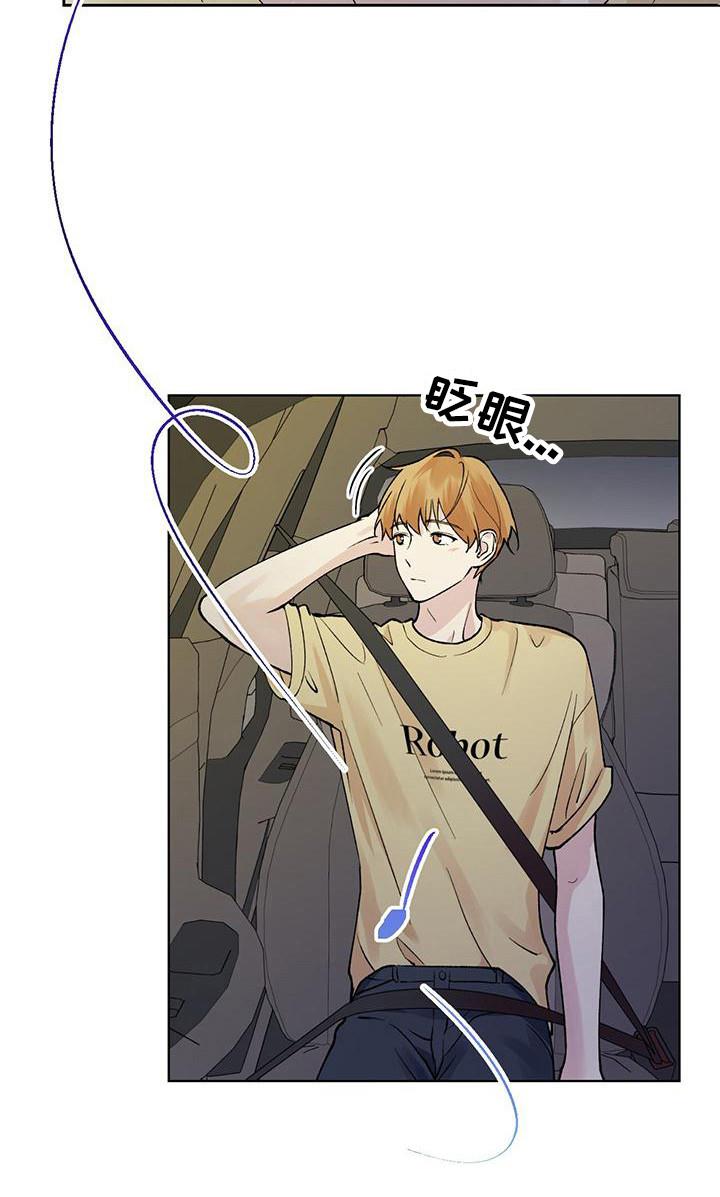 第11话 睡着了 第 16 页