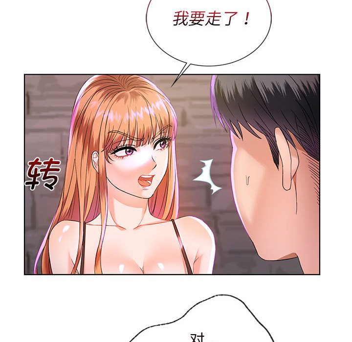 第2话 第 119 页