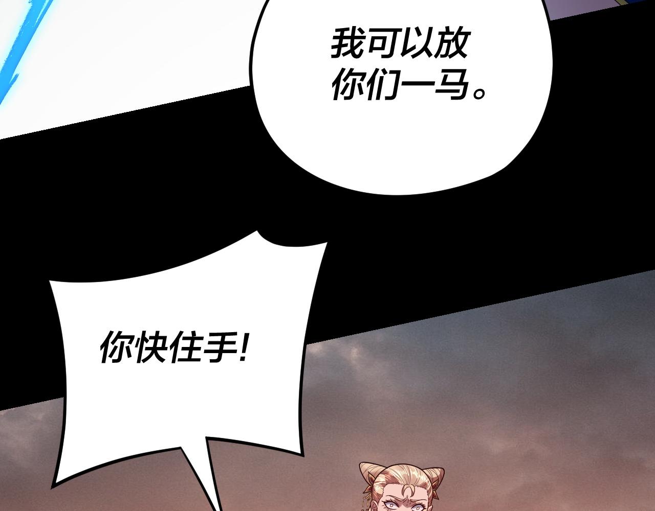 第122话 杀人者，赢皇子！ 第 23 页