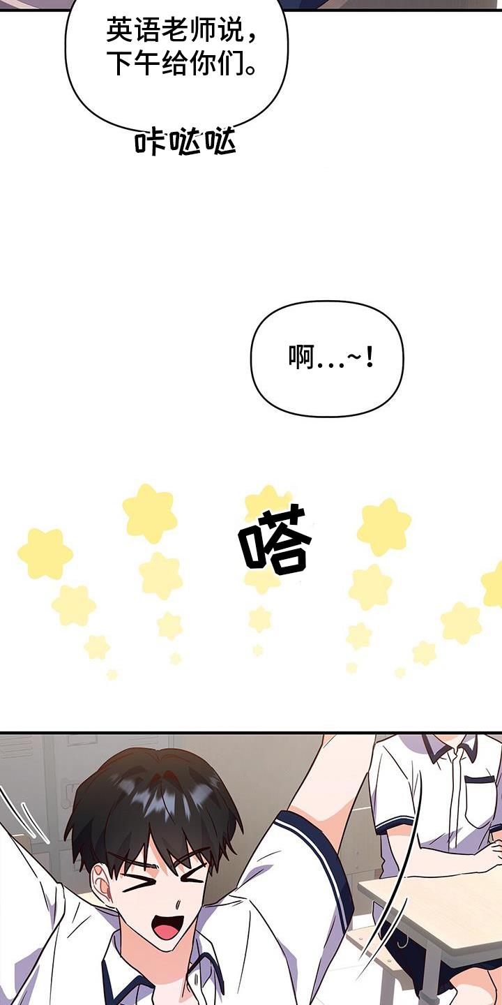 第29话 作弊 第 7 页