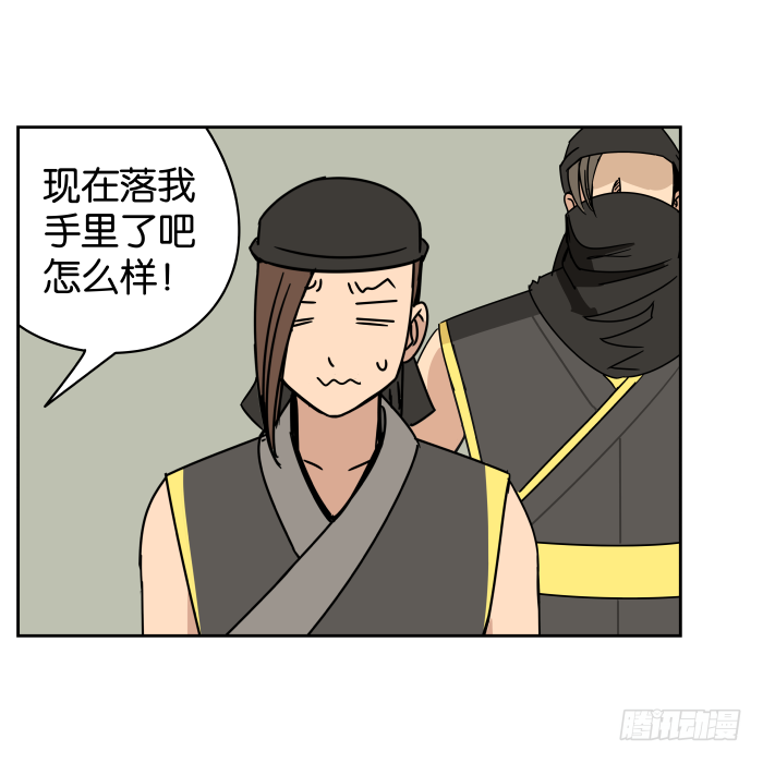 江湖救急06 第 5 页