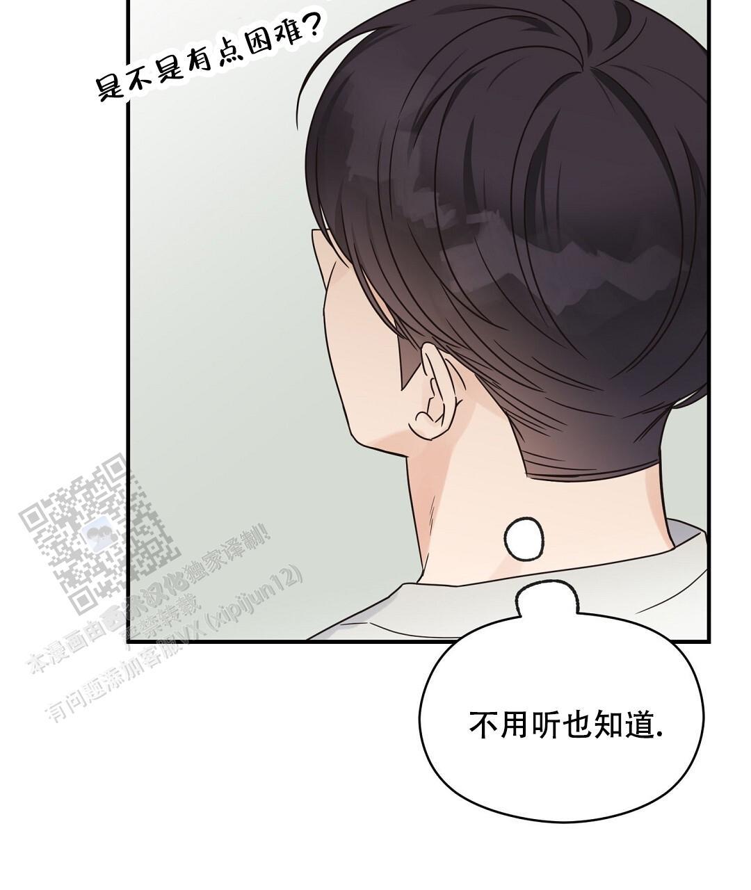 第83话 外传（1） 第 34 页