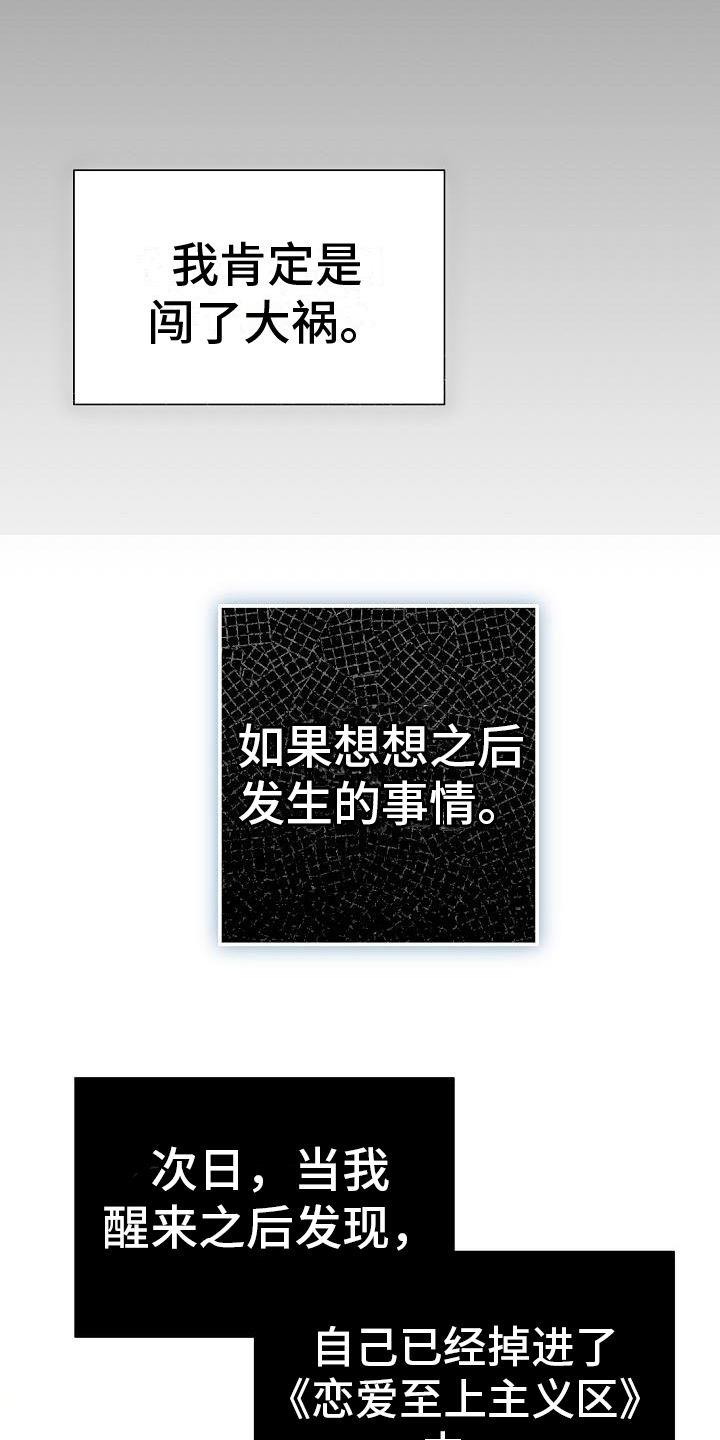第1话 为什么 第 32 页