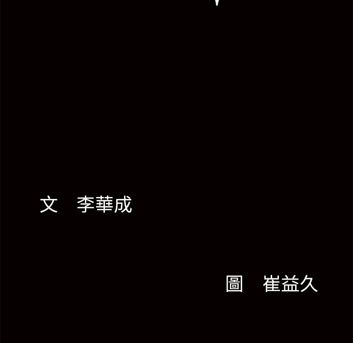 第12话 第 122 页