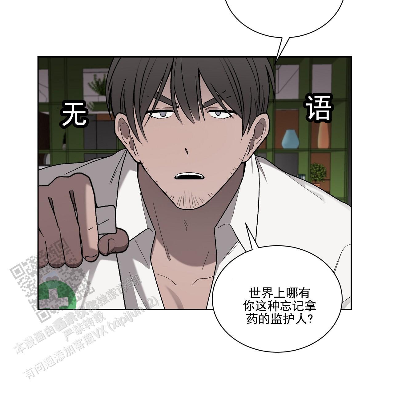 第35话 打破计划 第 26 页