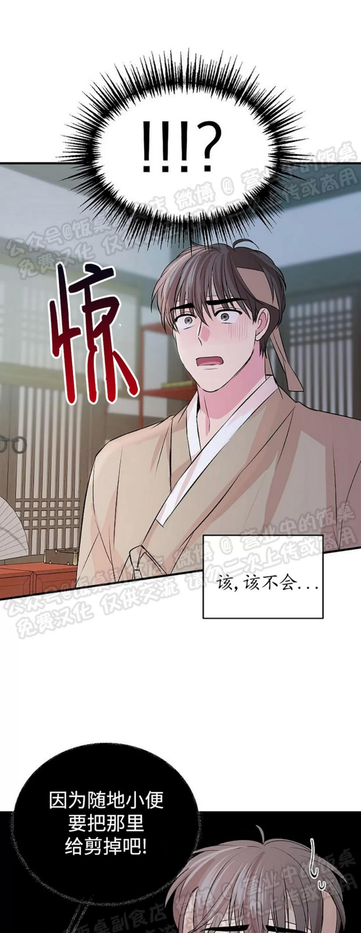 番外 第 20 页
