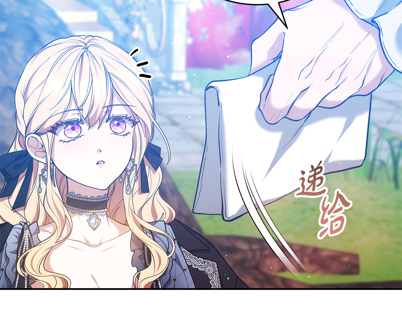 第52话 不会放你走 第 58 页