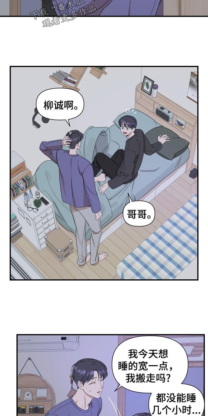 第41话 好好表现 第 3 页