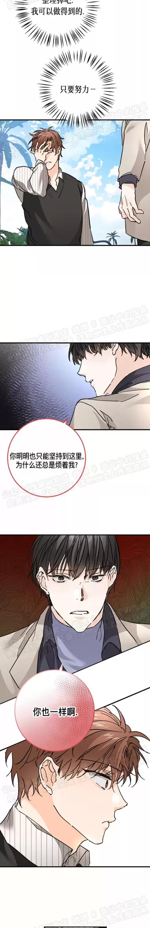 第25话 第 16 页
