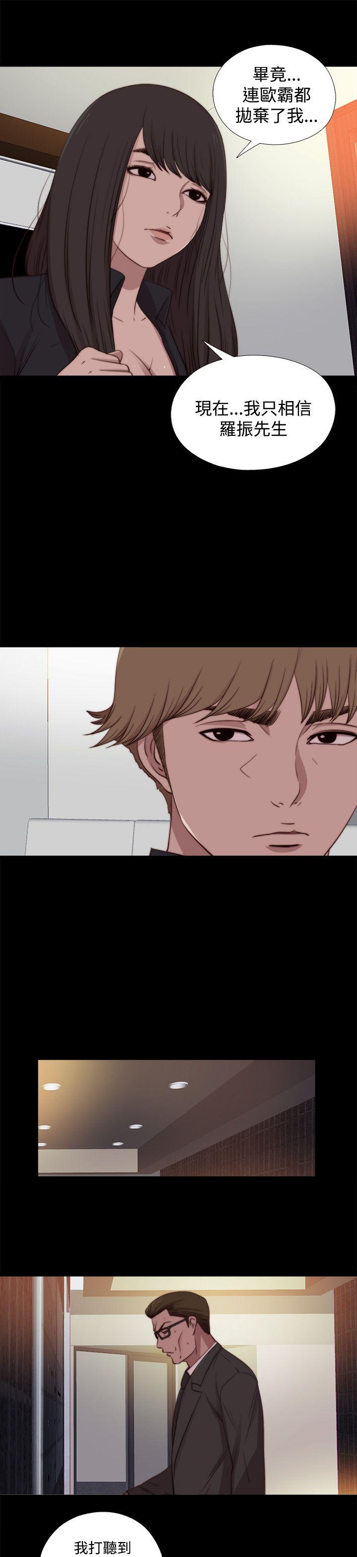第21话 第 25 页
