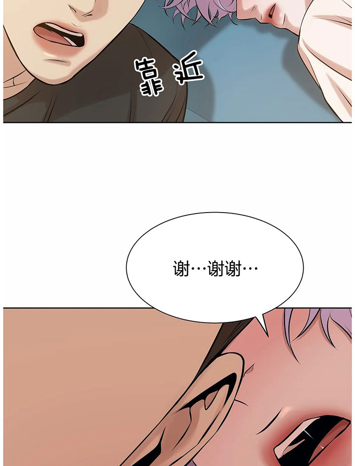 第17话 第17话 第 21 页