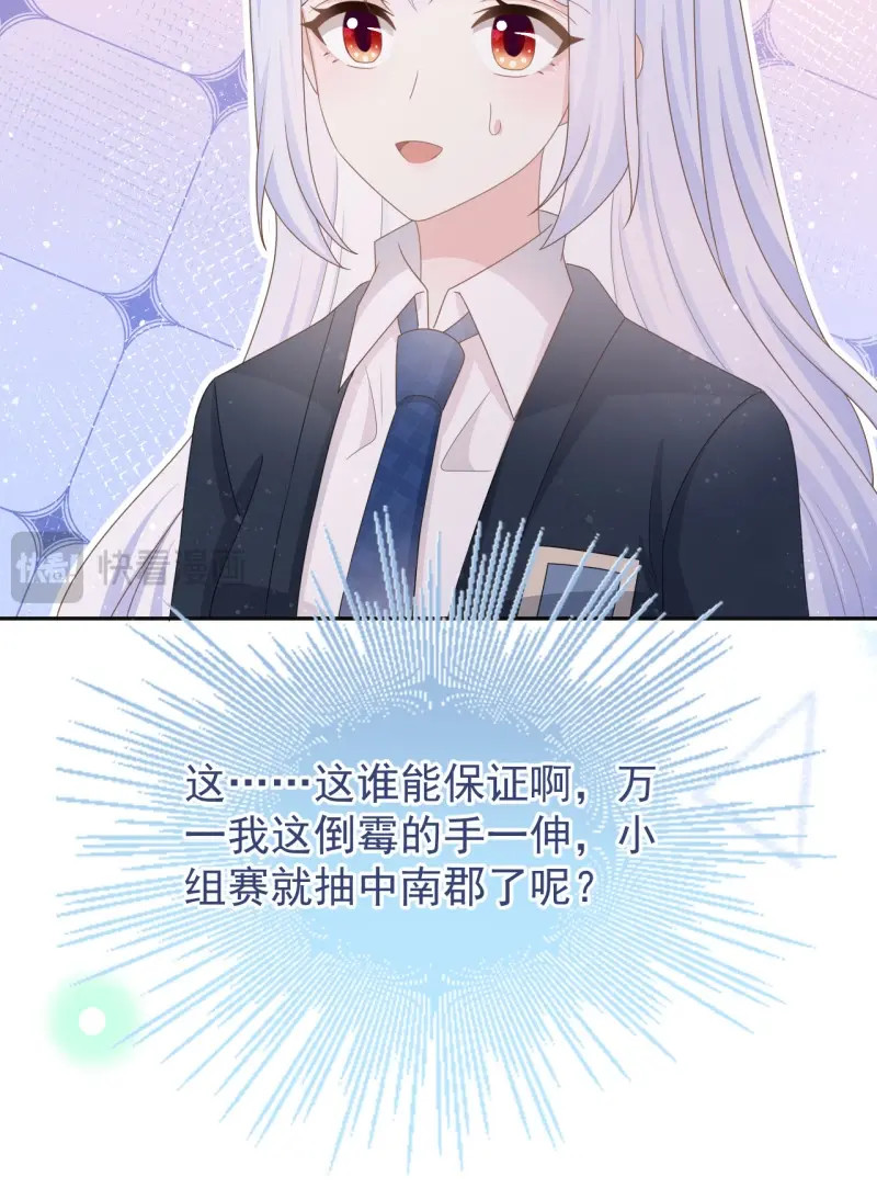 第149话 值得肯定的是你自己 第 51 页