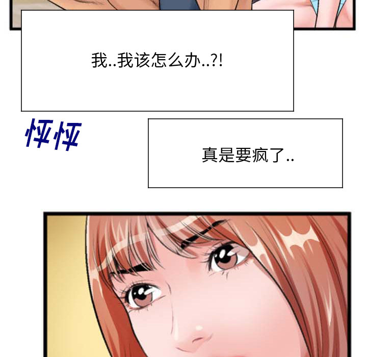 第2话 第 48 页