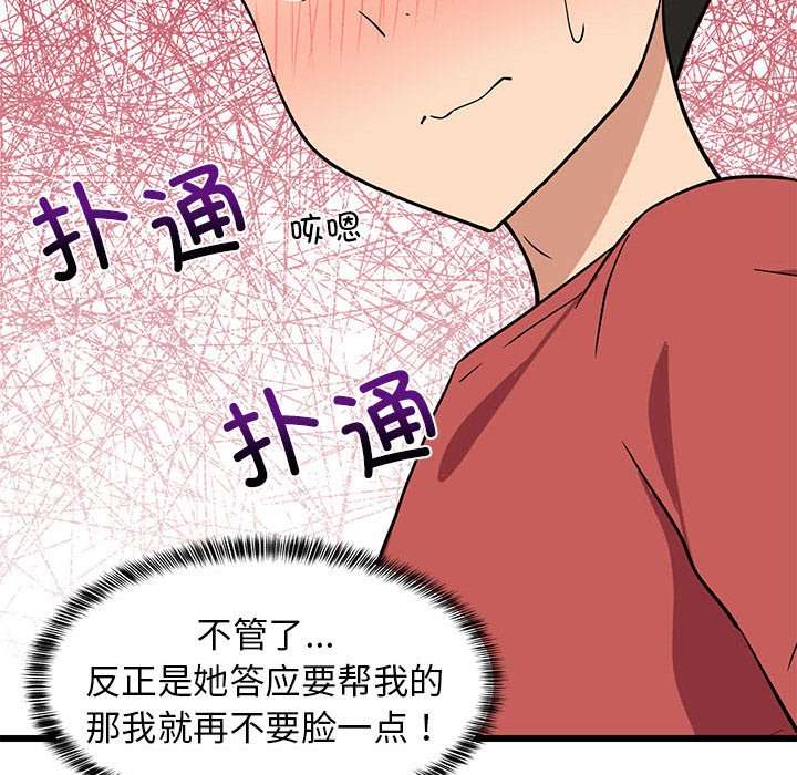 第12话 第 186 页