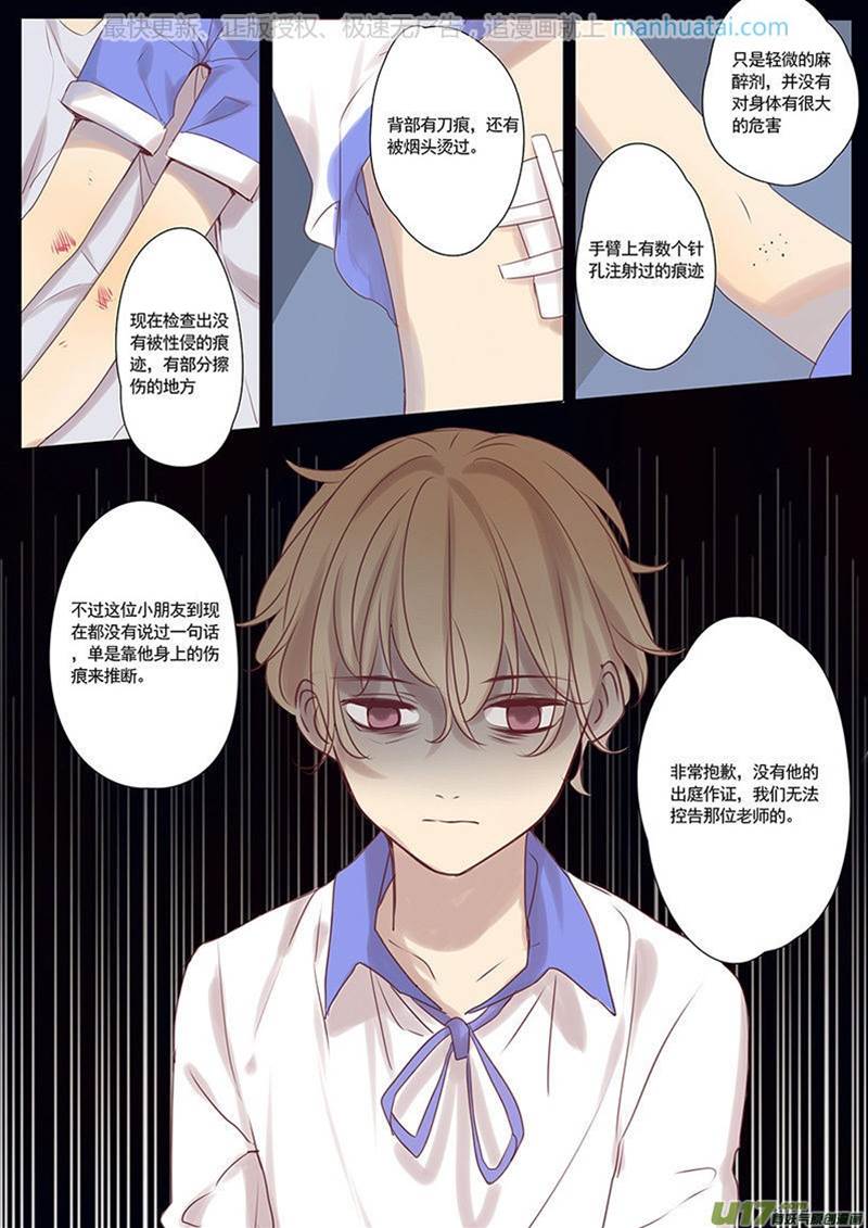 第17话 第 6 页