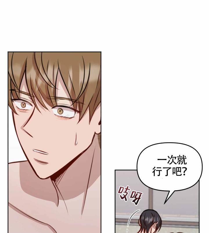 第15话 好像不行 第 22 页