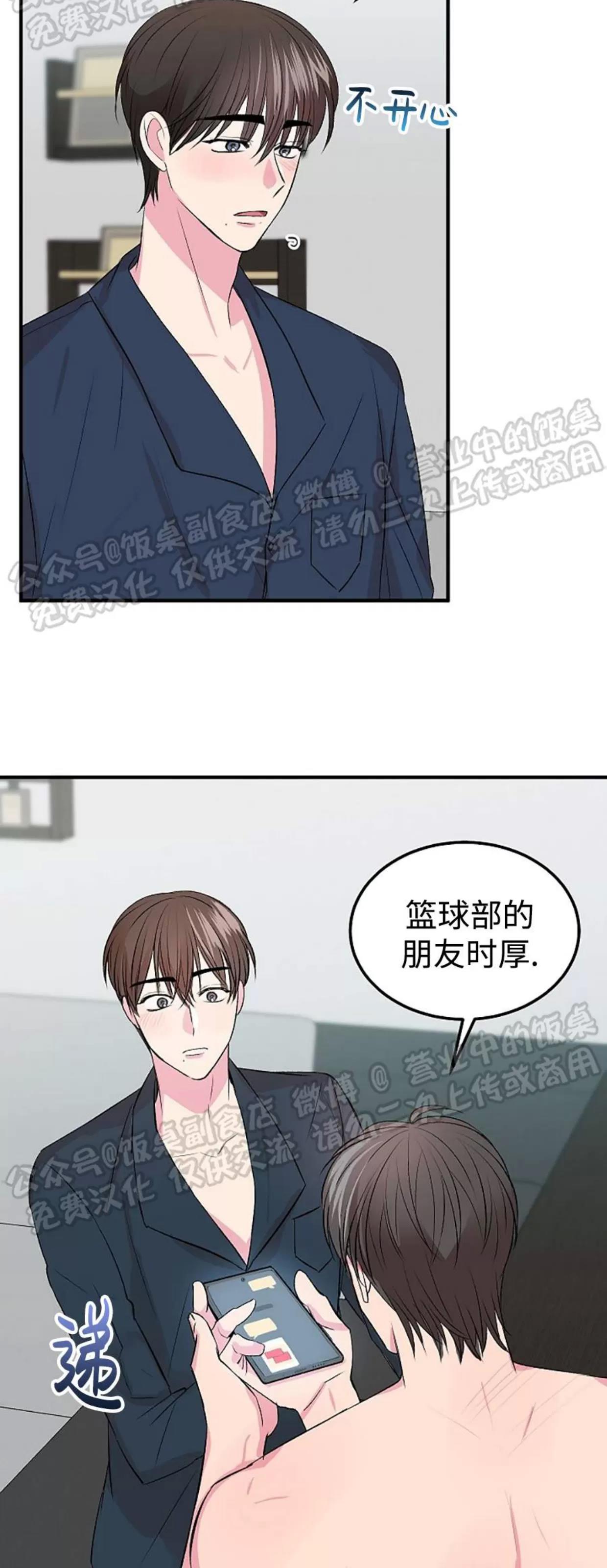第17话 第 23 页