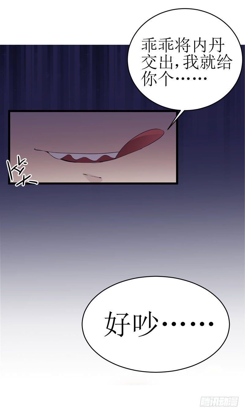 少女与喵 第 16 页