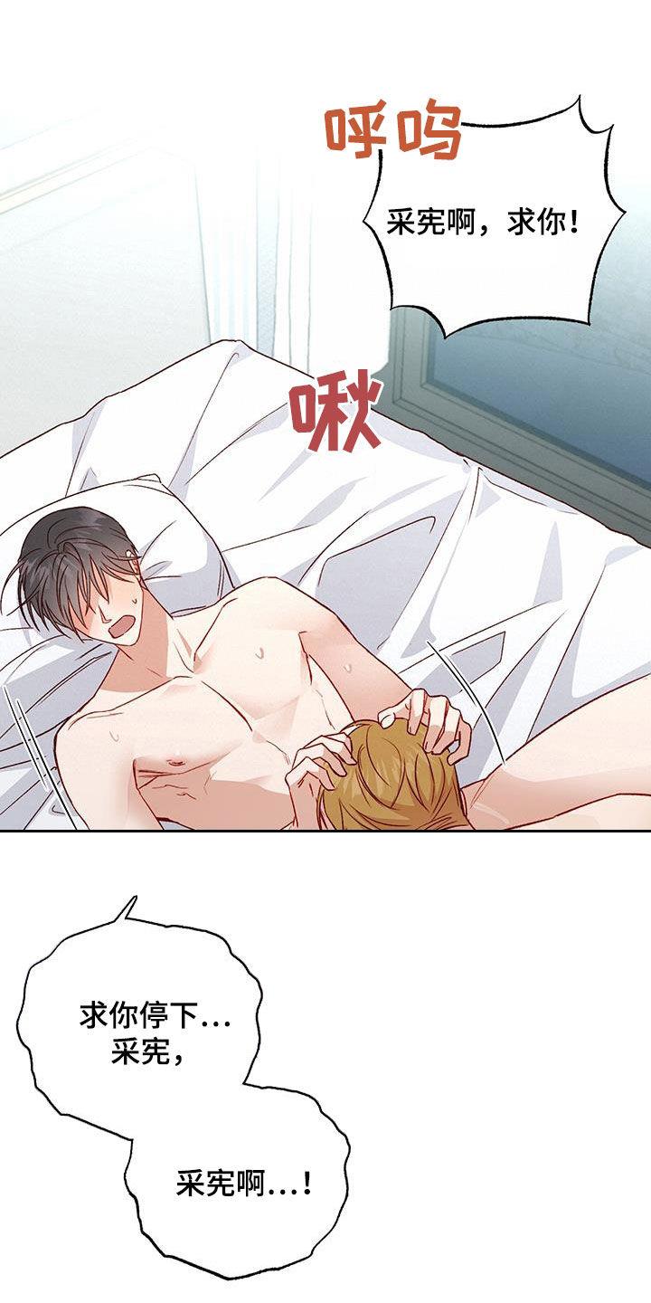 第62话 想看你的脸 第 6 页