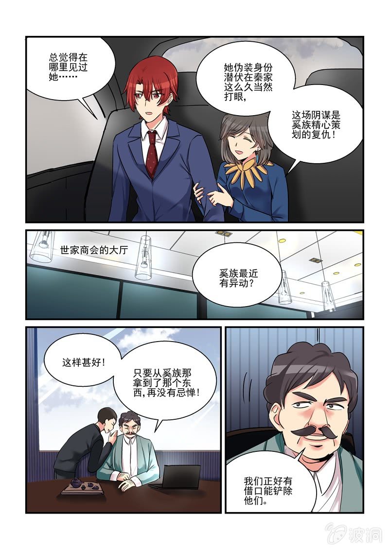 第52话 第 13 页