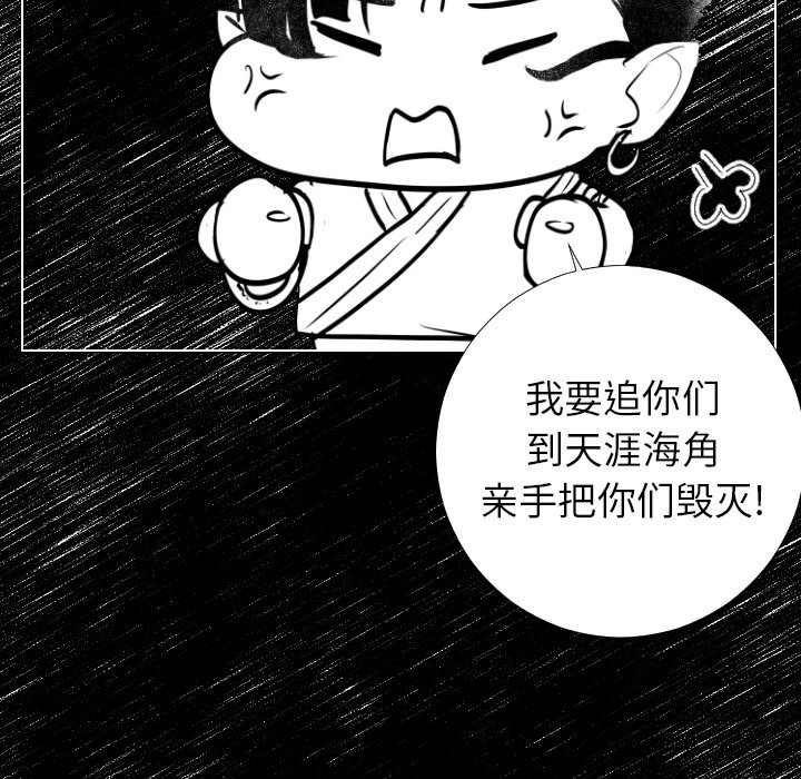 第5话 第 88 页
