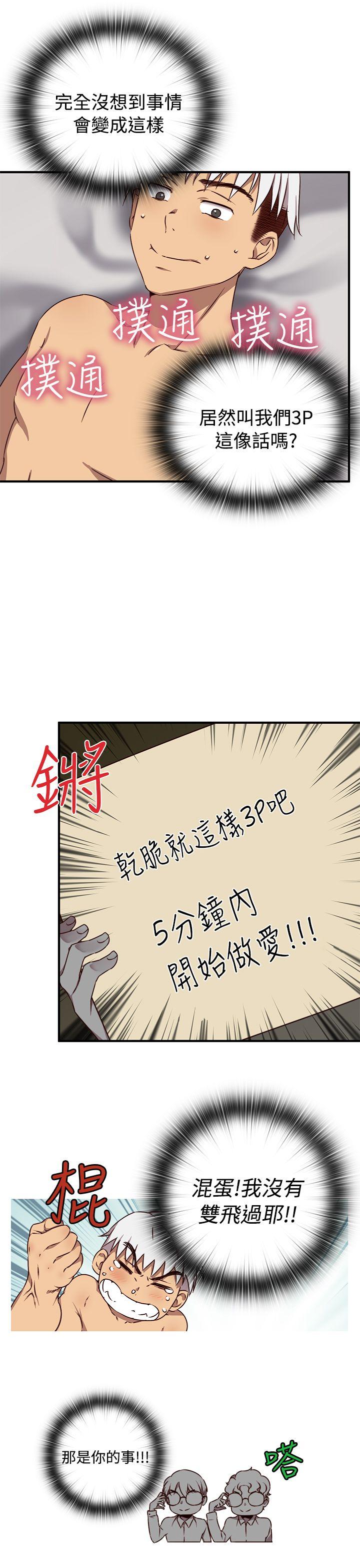 第41话 第 20 页