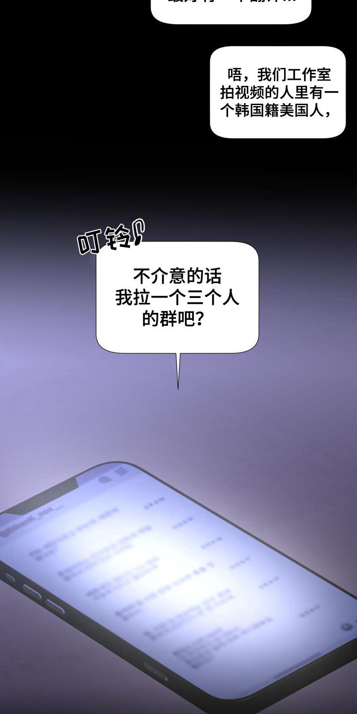 第4话 自我介绍 第 4 页