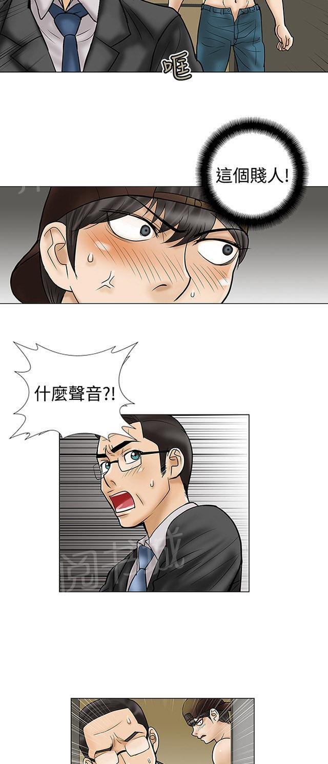 第8话 老师 第 11 页