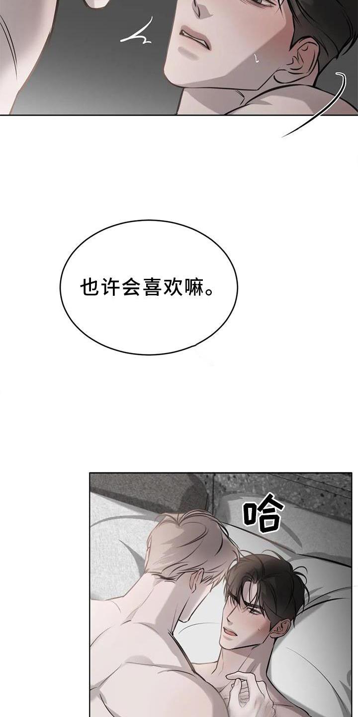 第45话 脸红 第 17 页