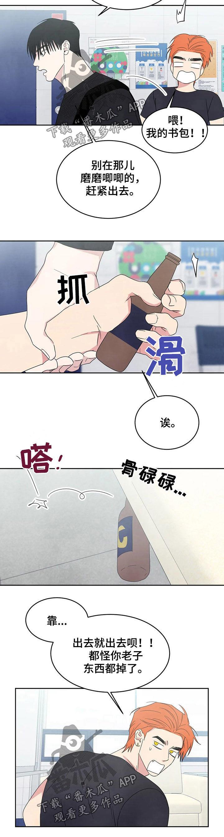 第33话 钱包 第 6 页