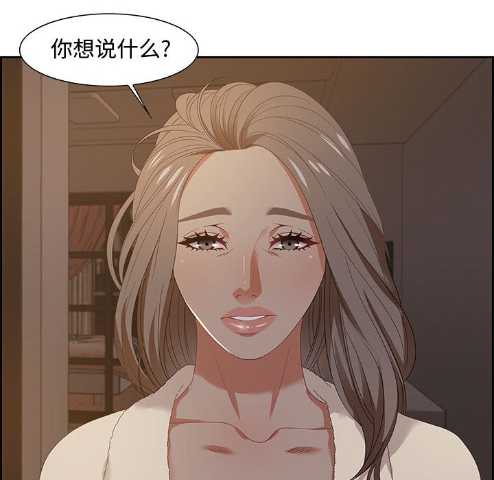 第15话 第 8 页