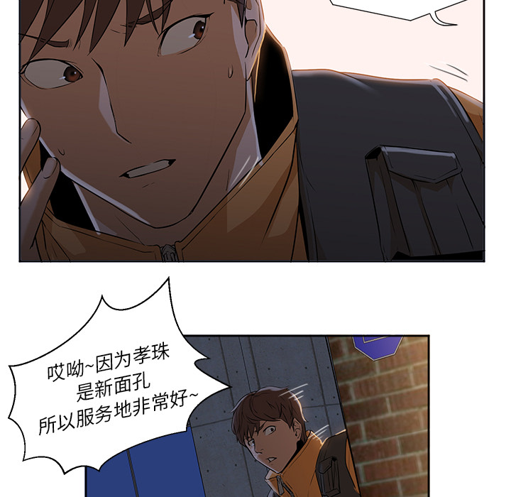 第2话 第 17 页