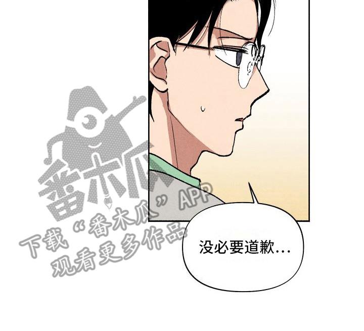 第9话 多管闲事 第 16 页