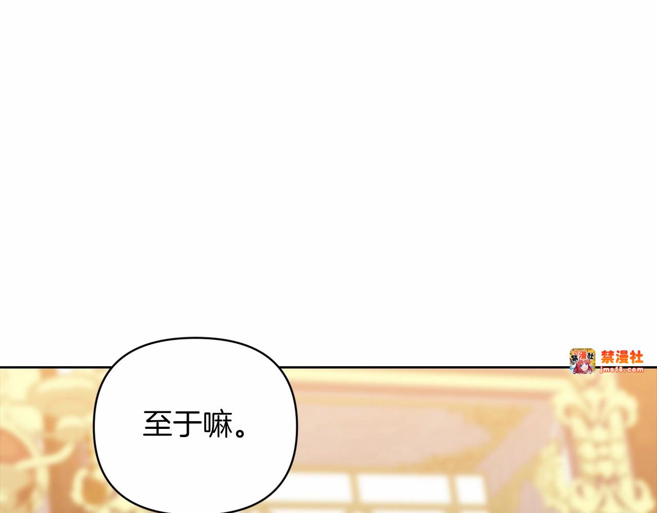第16话 轻浮之人 第 119 页