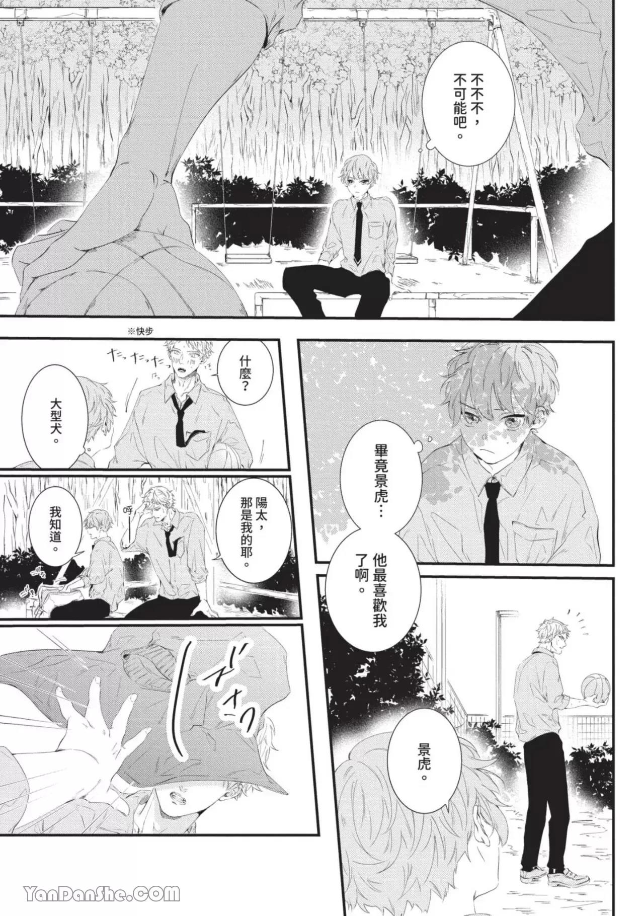 第3话 第 15 页