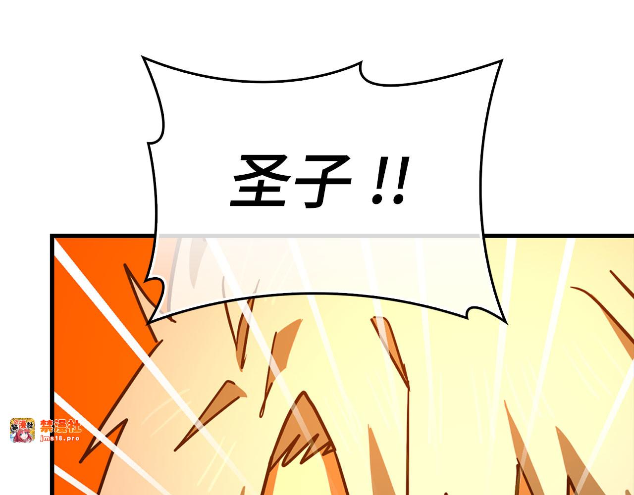 第106话 法力压制 第 5 页