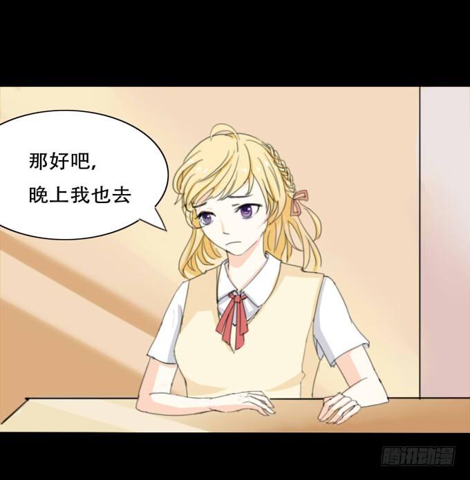 38-一起去高璟家吃饭~ 第 3 页