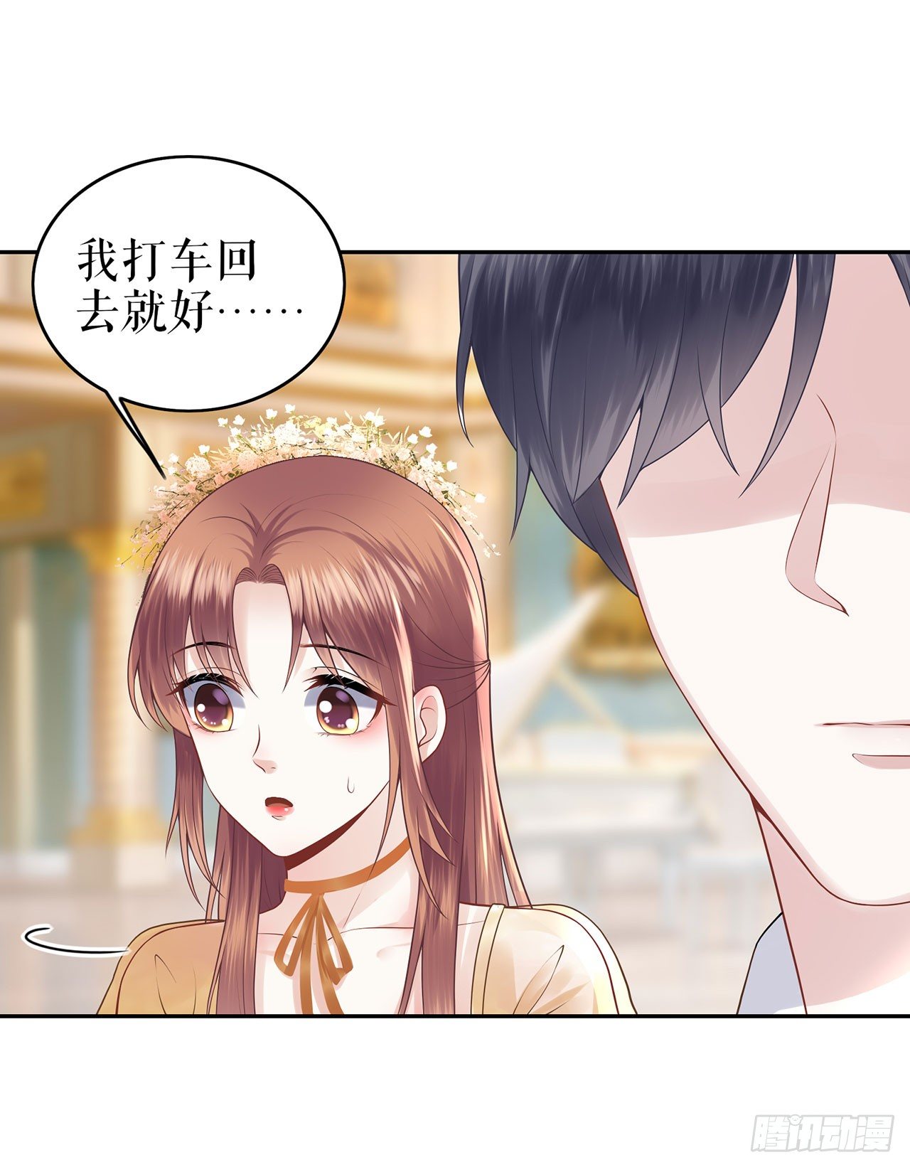 不许再接近他 第 30 页
