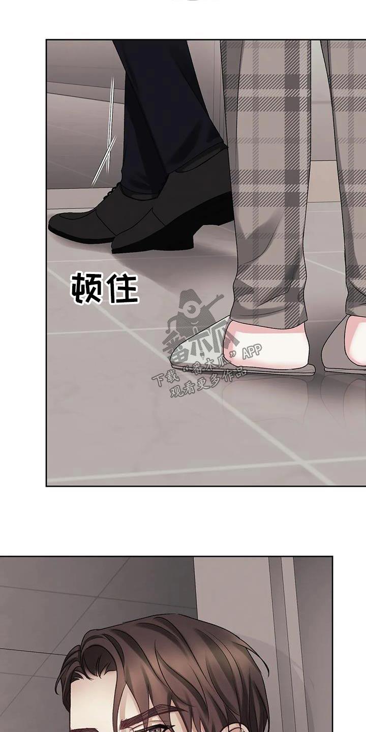 第31话 一起吃饭 第 10 页