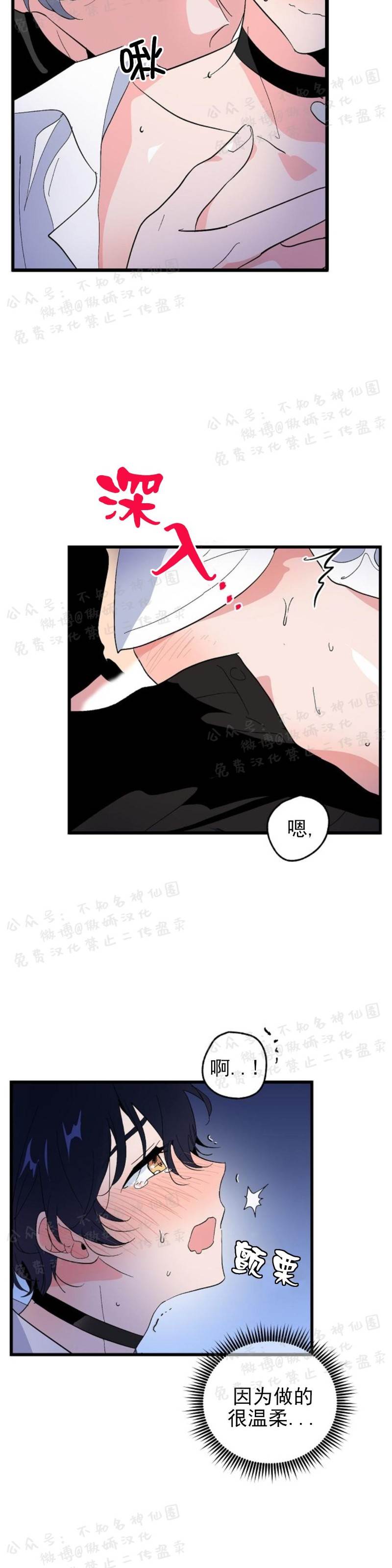 第19话 第 17 页
